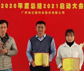 2020年度最佳工作態度獎